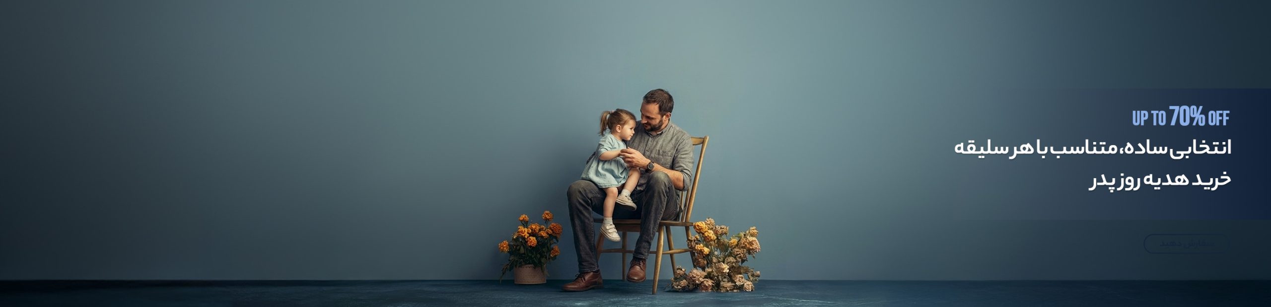 Fathers_Day-Desktop_Size_1_