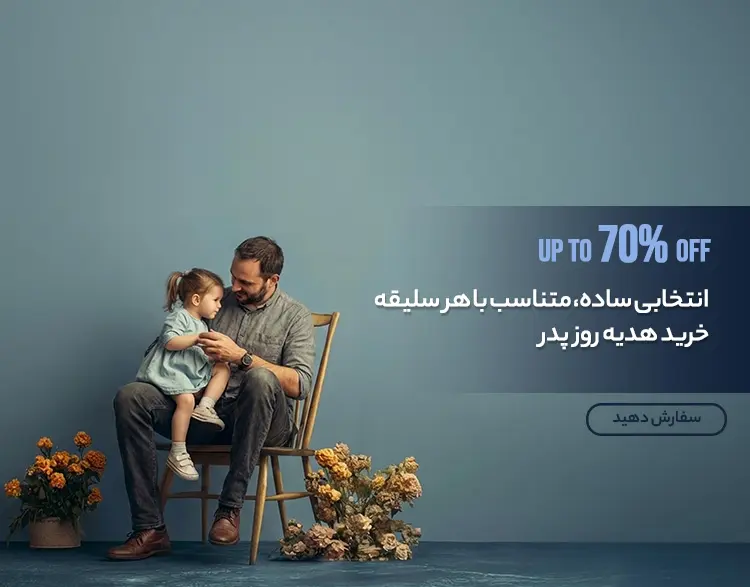 Fathers_Day-Mobile_Size_1_