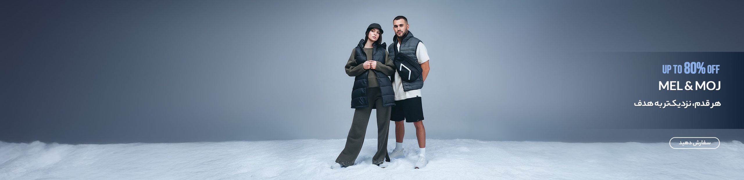 Mel_Moj-Desktop_Size