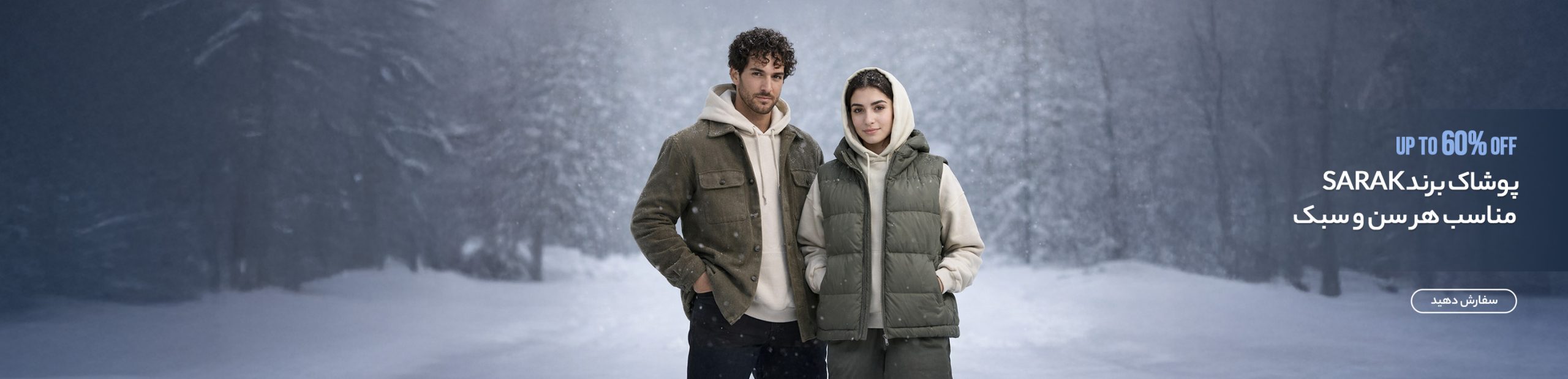 Sarak-Desktop_Size_1_