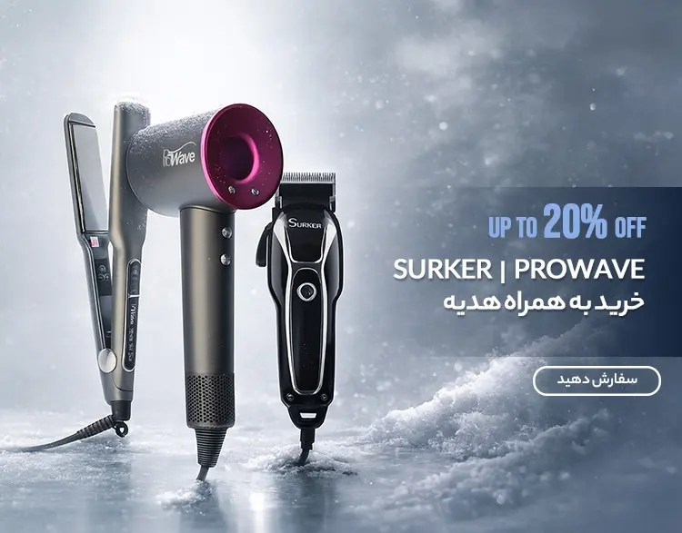 Surker-Prowave-Mobile_Size